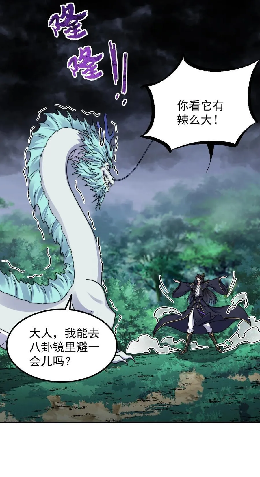 108 渡劫47