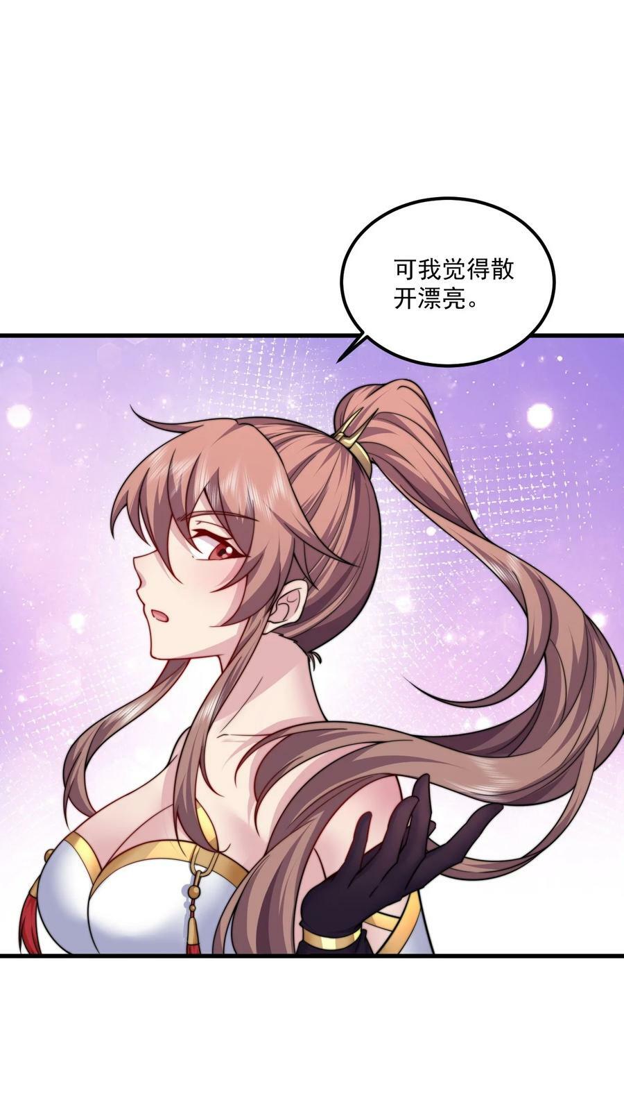 073 第73话40