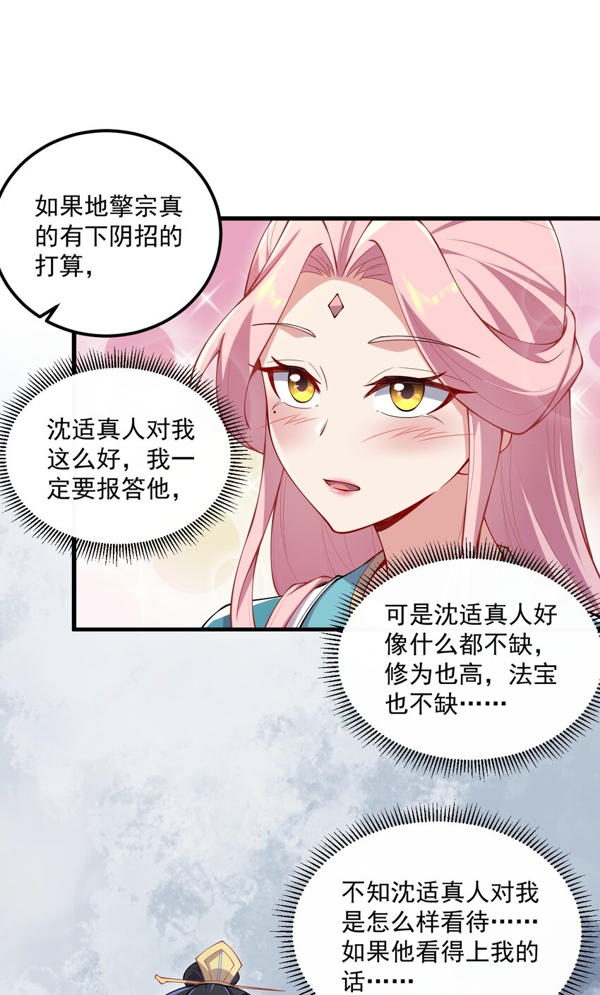 22 第22话9