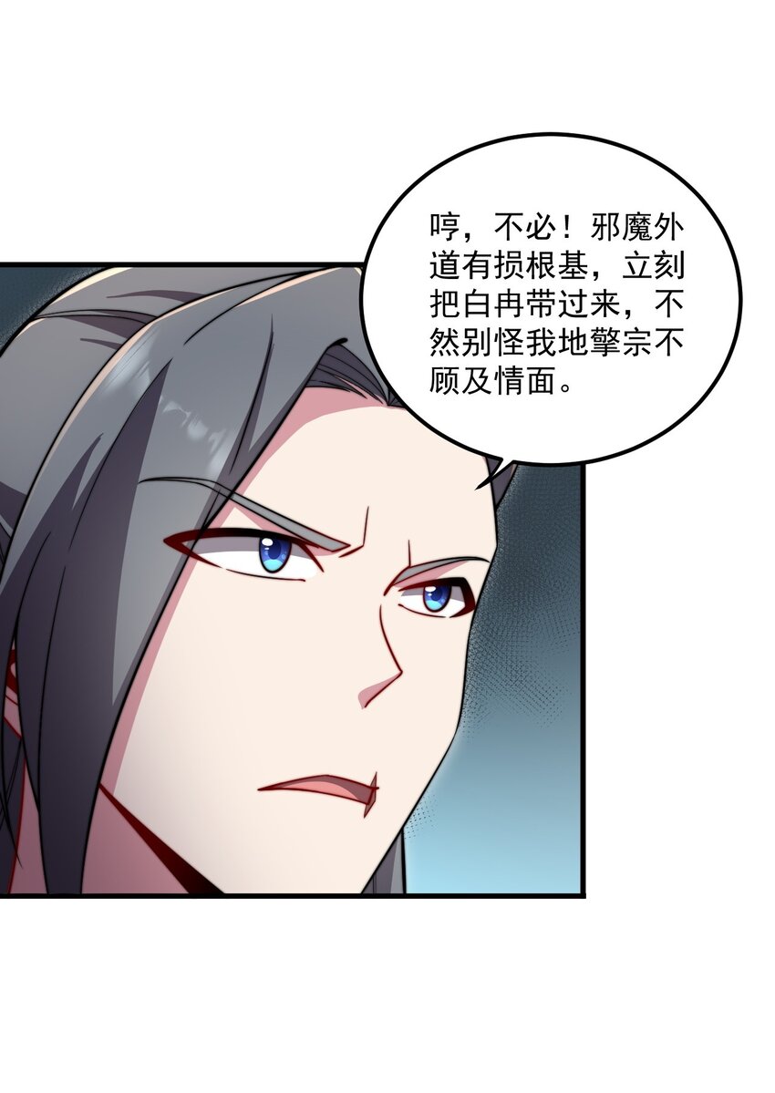 24 第24话21
