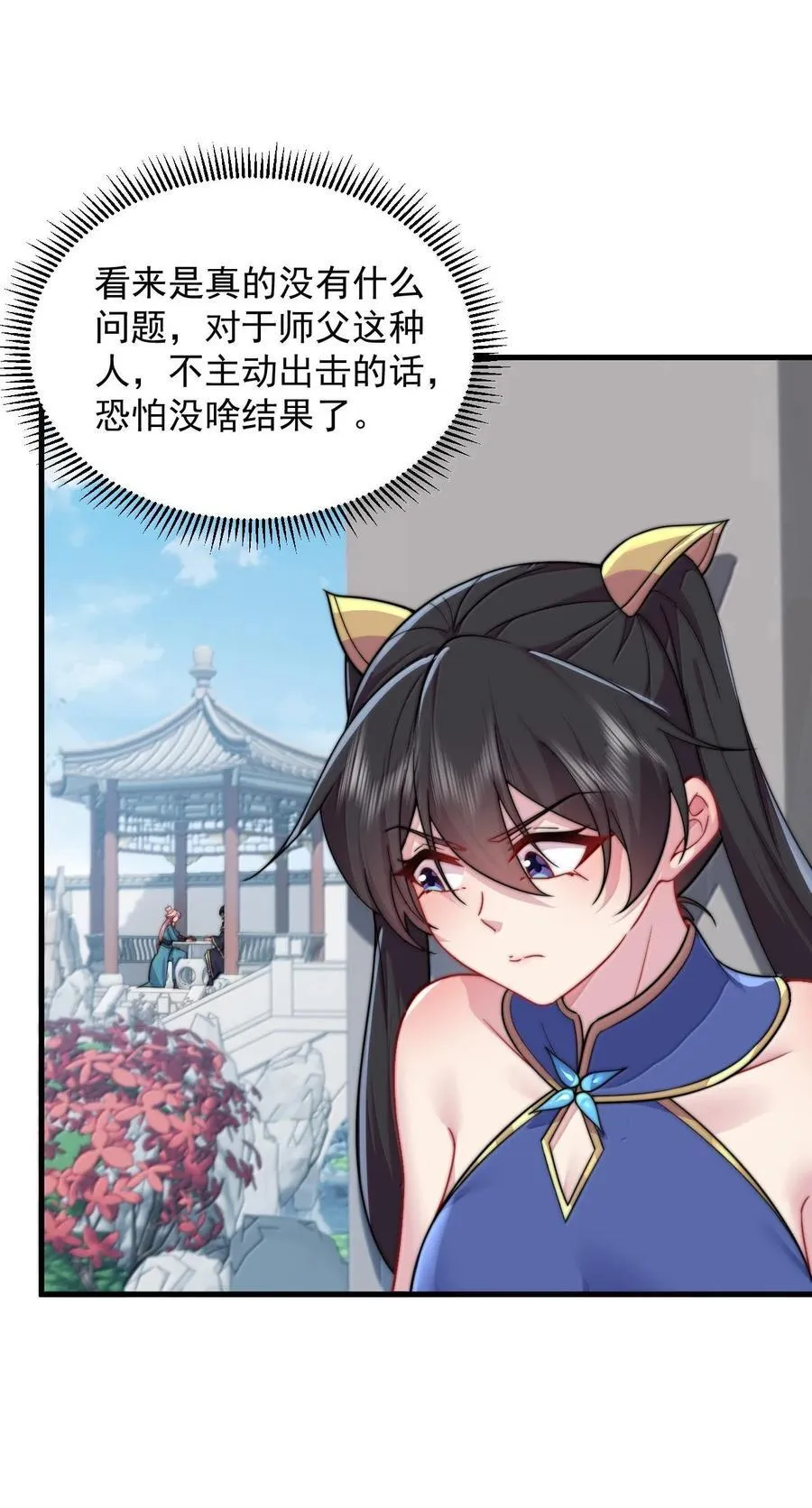 118 炼器师4