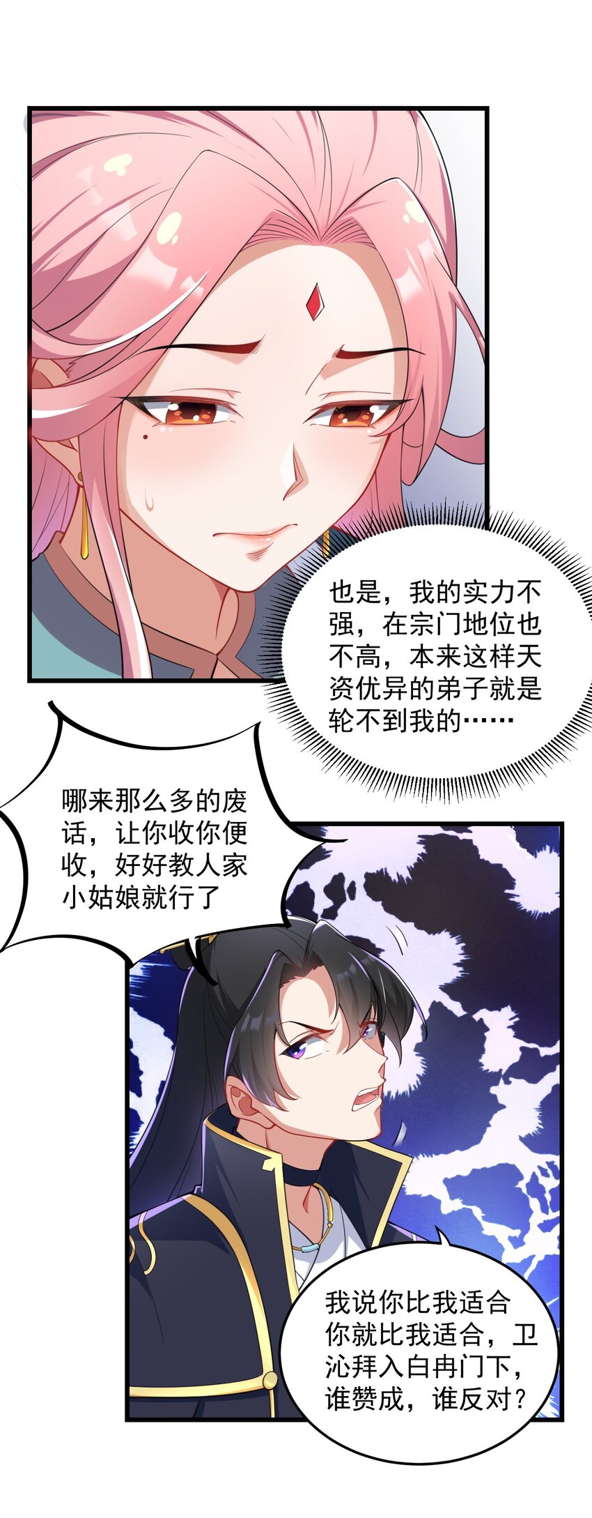 6 第6话41