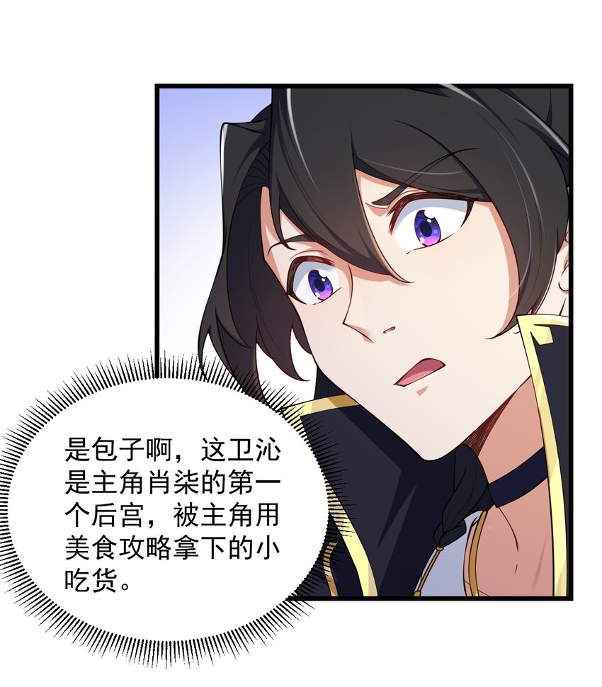 6 第6话35