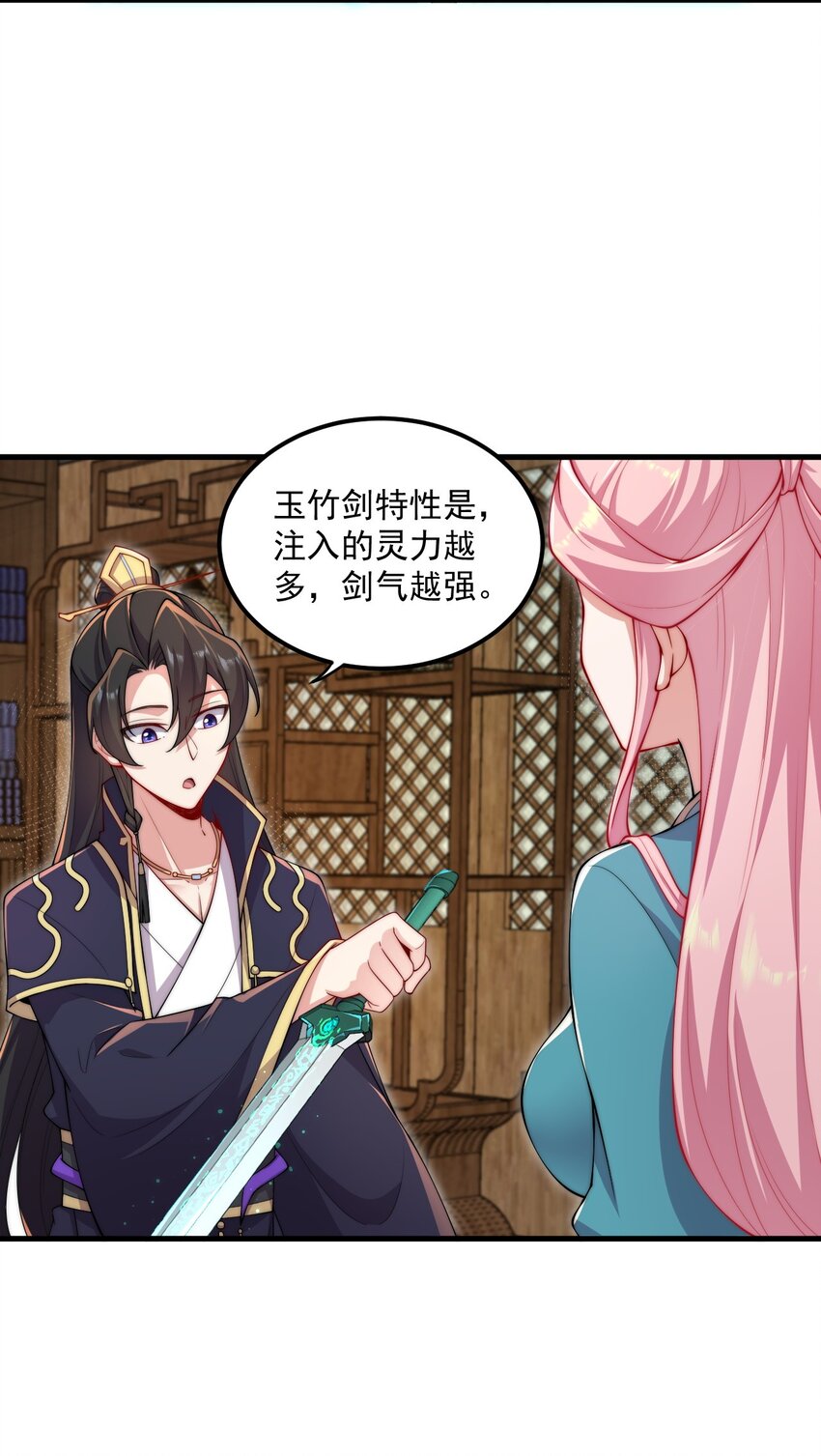 22 第22话2
