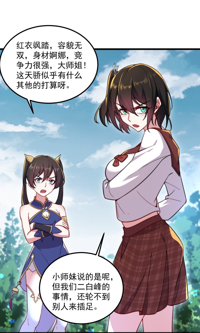 27 第27话55
