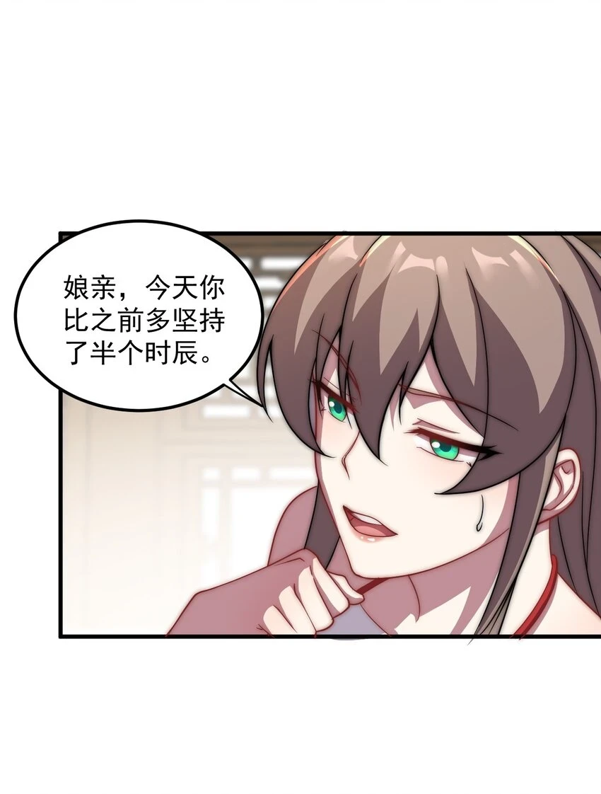 048 第48话18