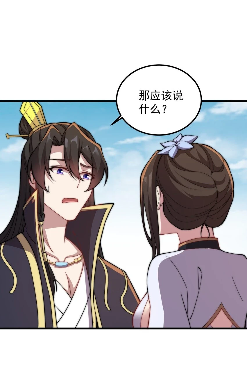 47 第47话24