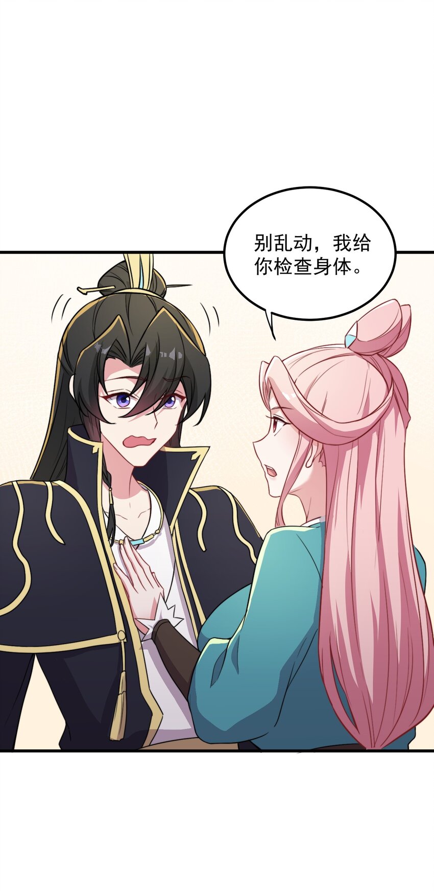 43 第43话29