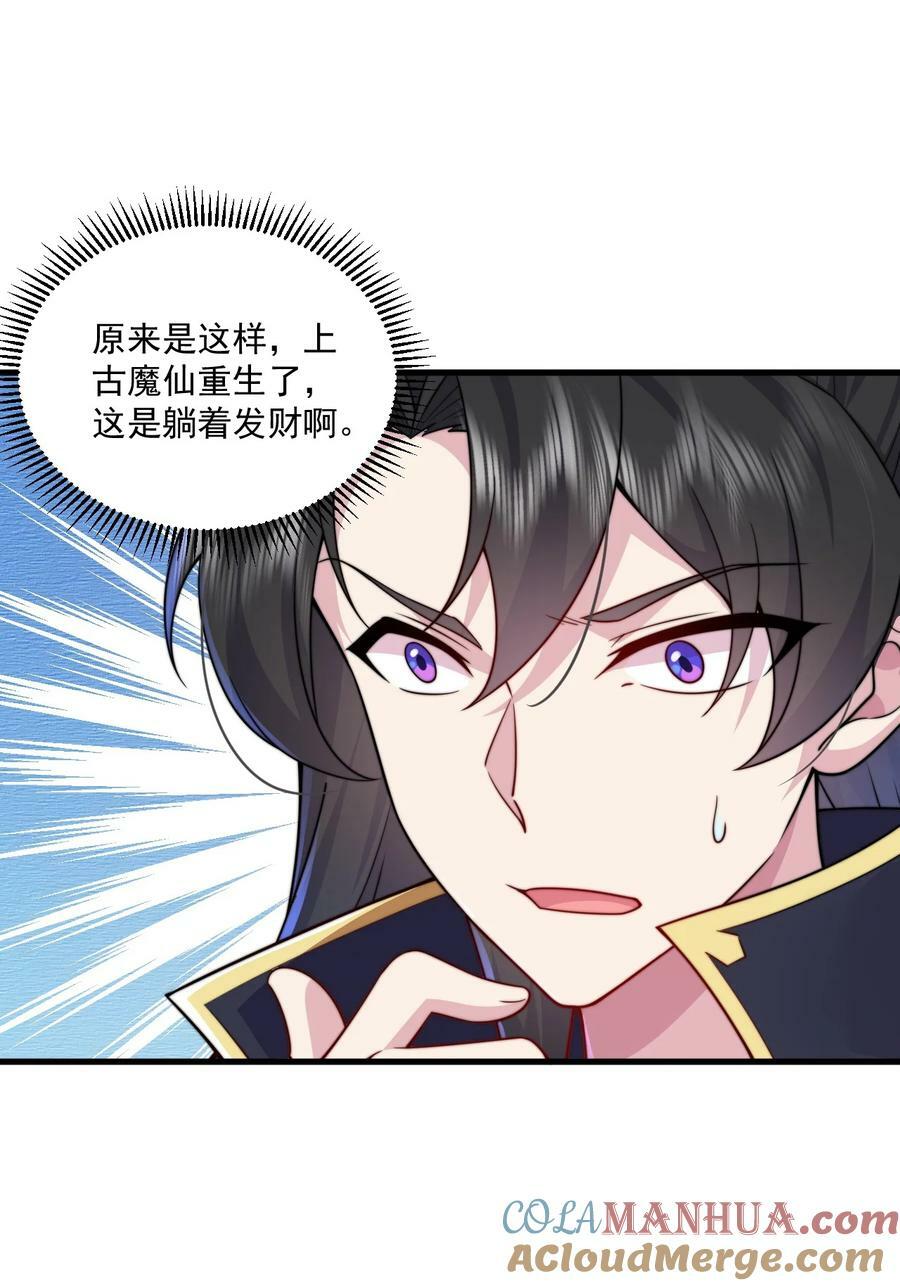 072 第72话33