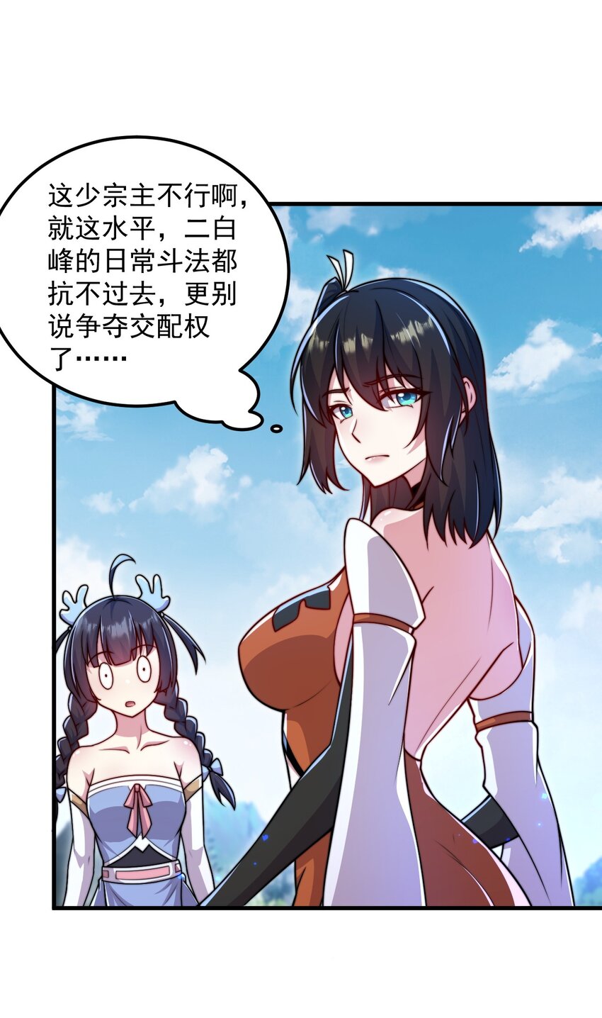 39 第39话40