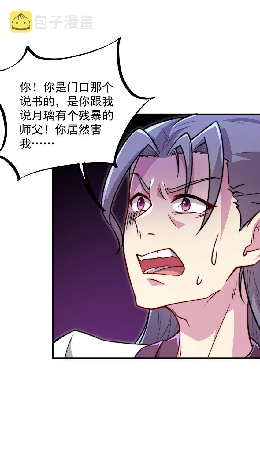 42 第42话32
