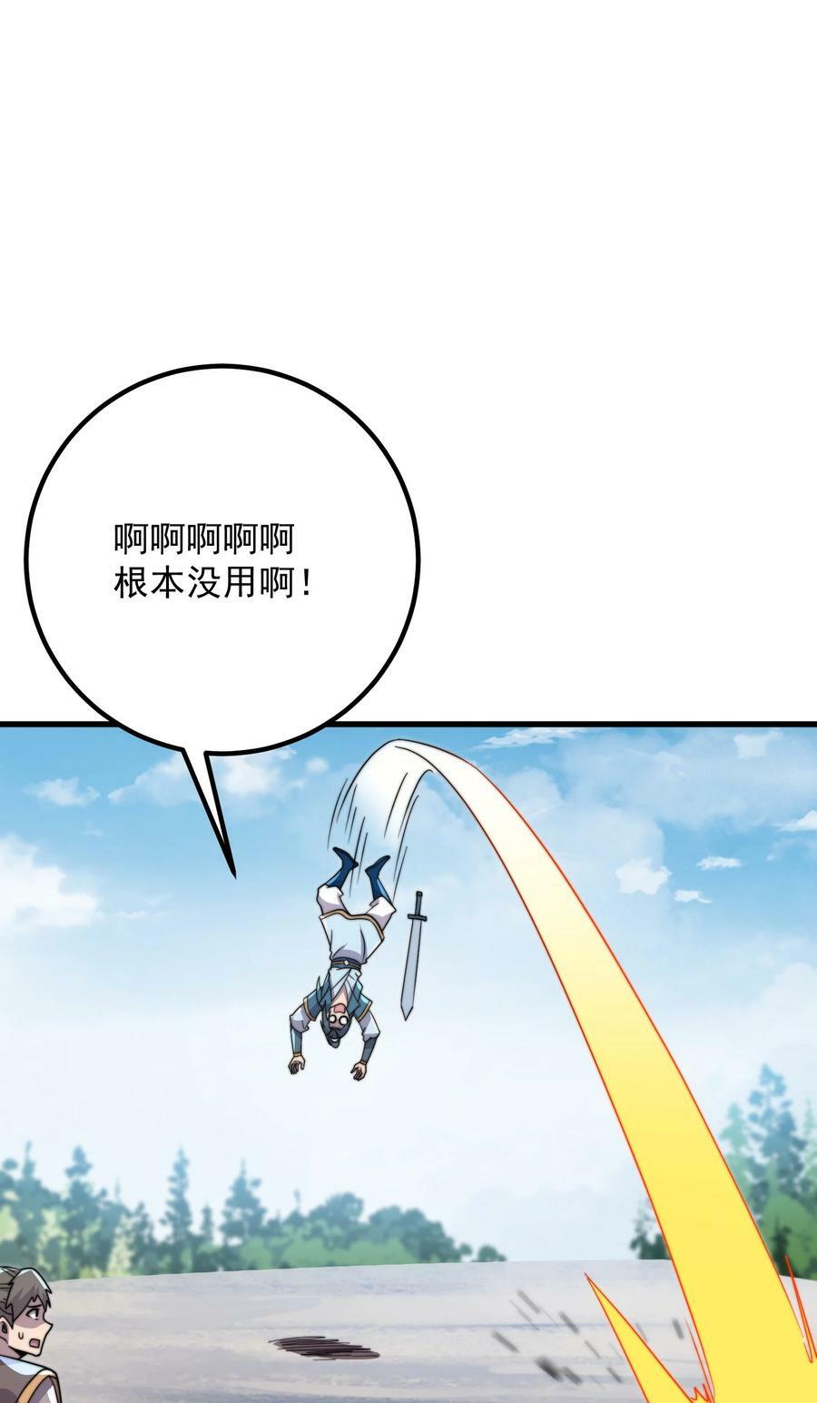 058 第58话35