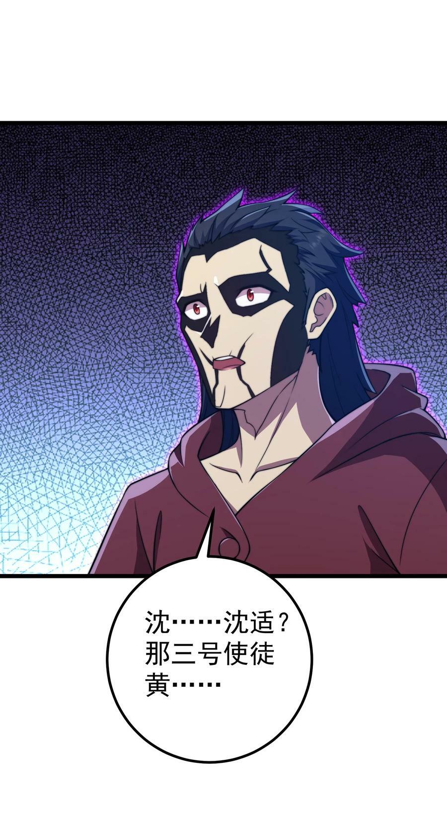 054 第54话53