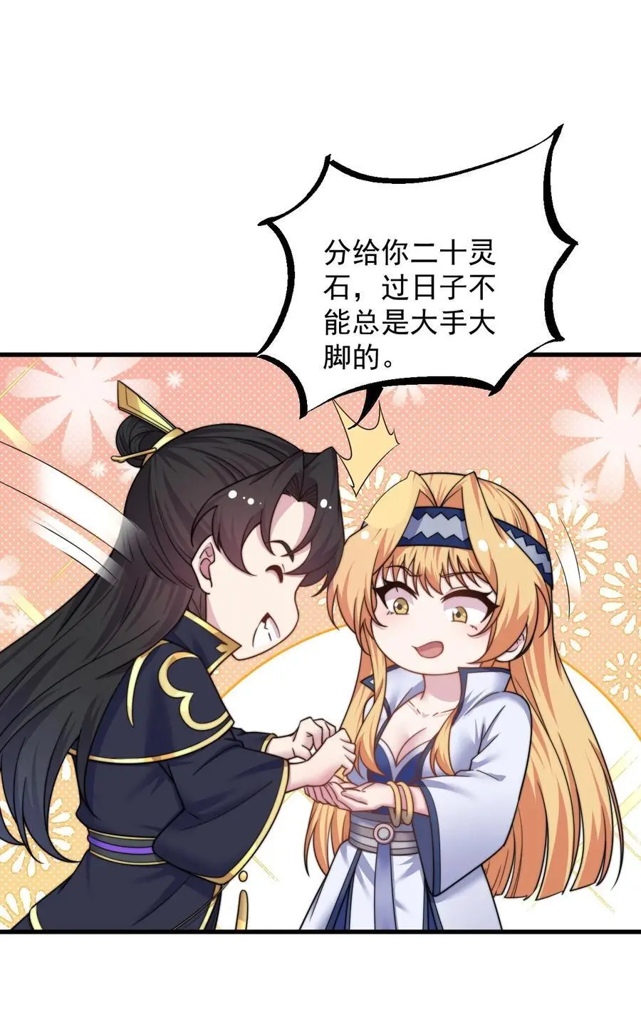85 给你个机会5