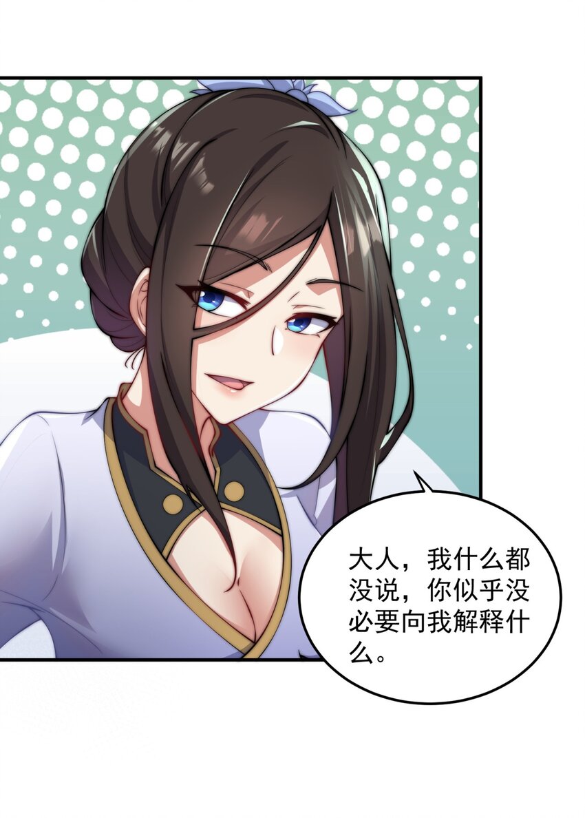 17 第17话40