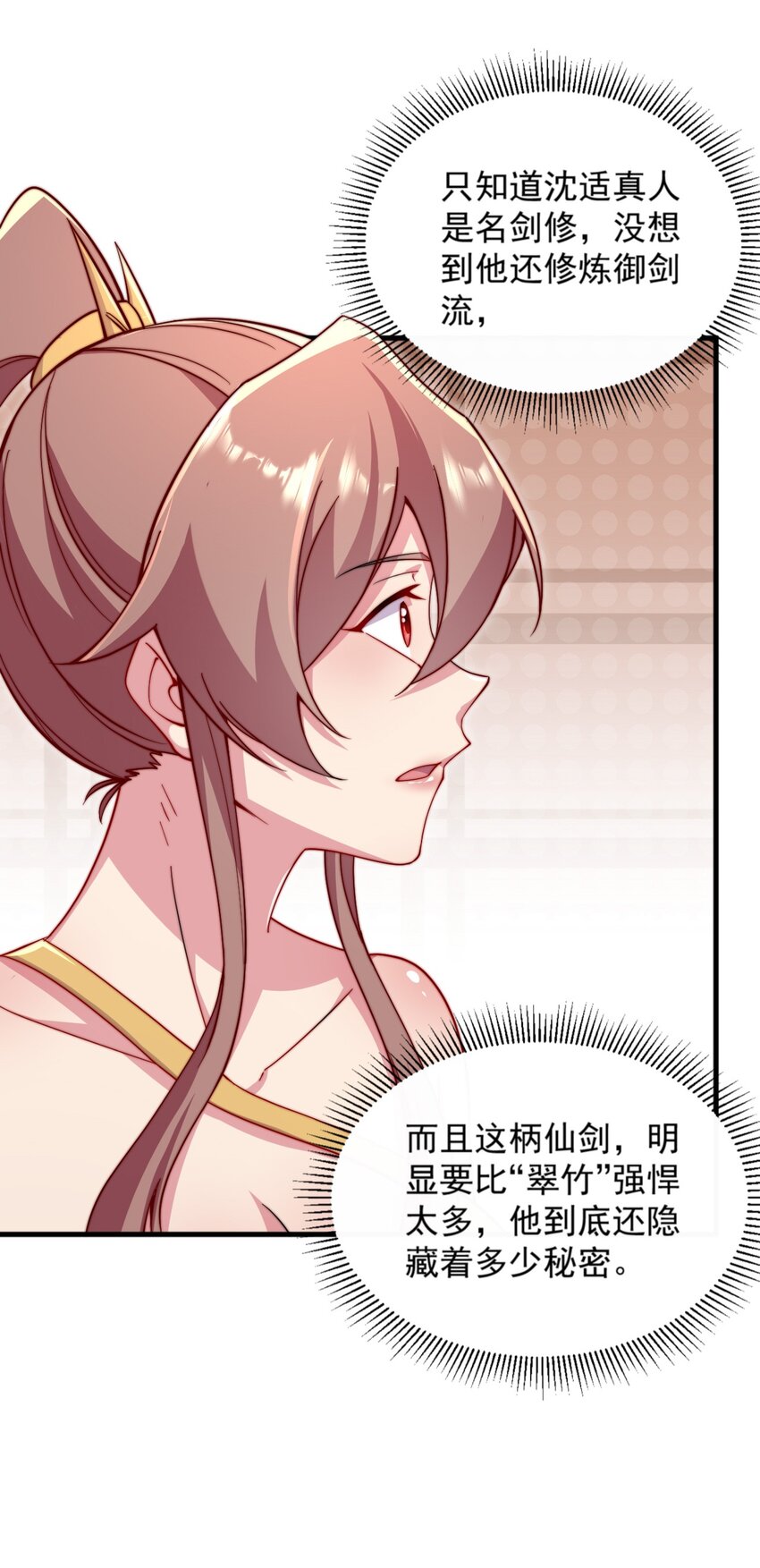 31 第31话3