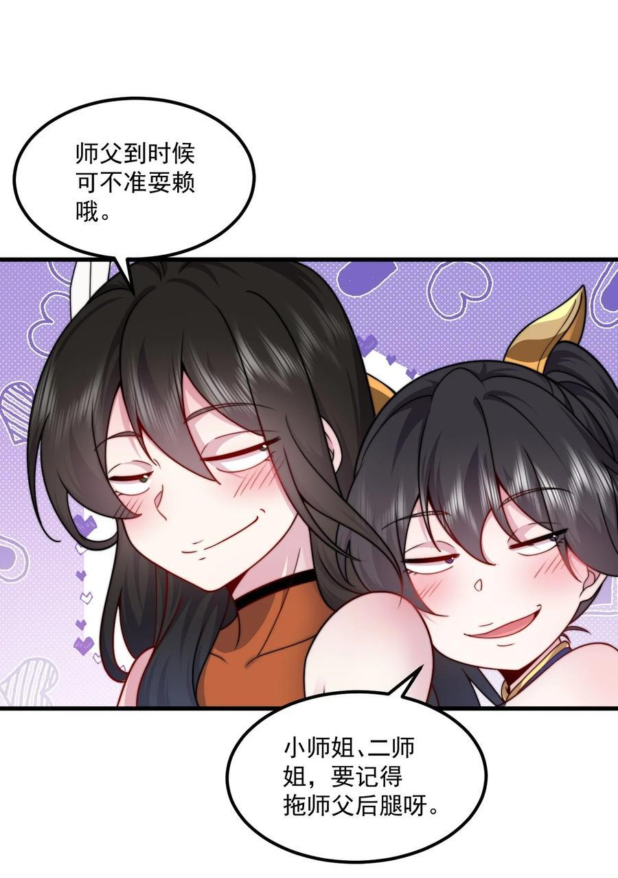 074 第74话44