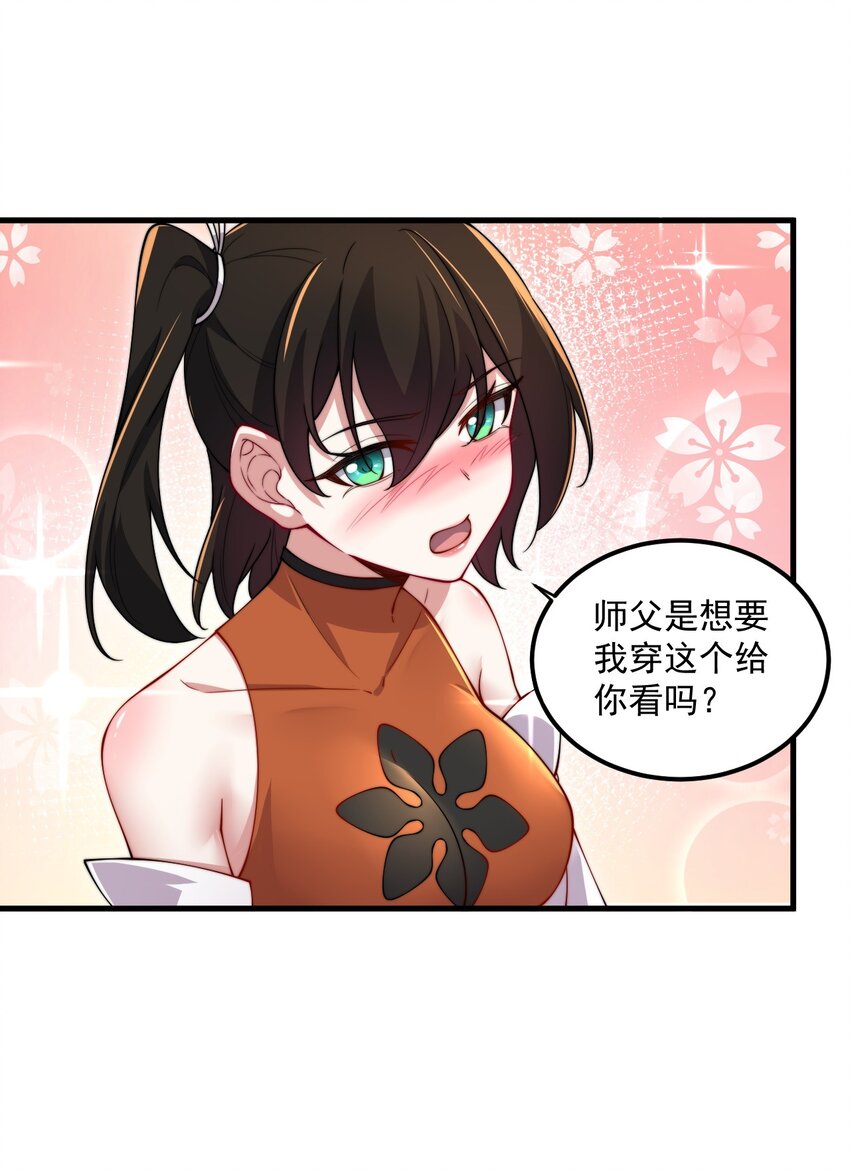 20 第20话51