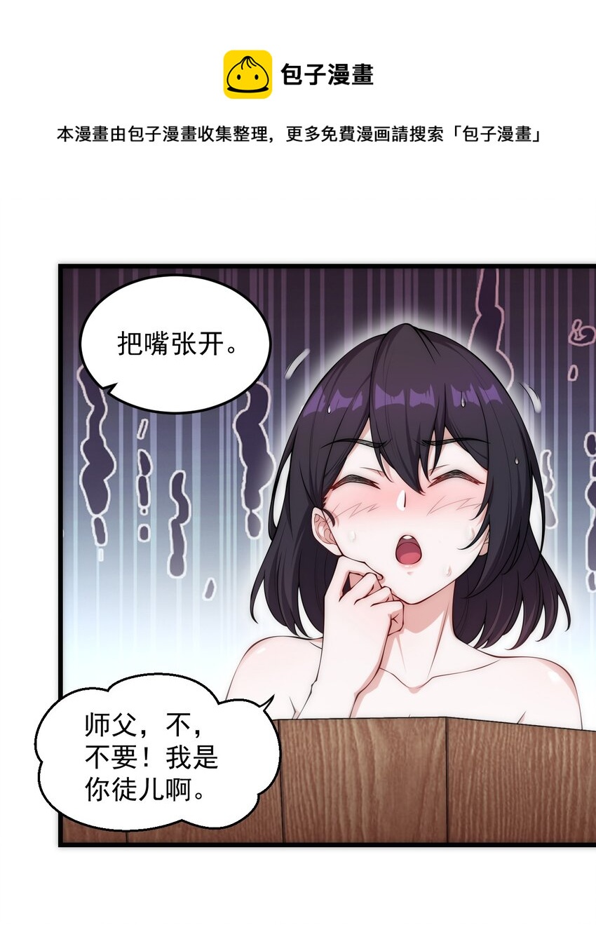 3 第3话24