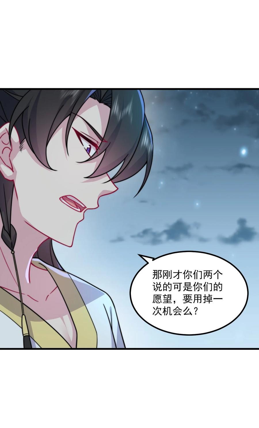 80 责罚29