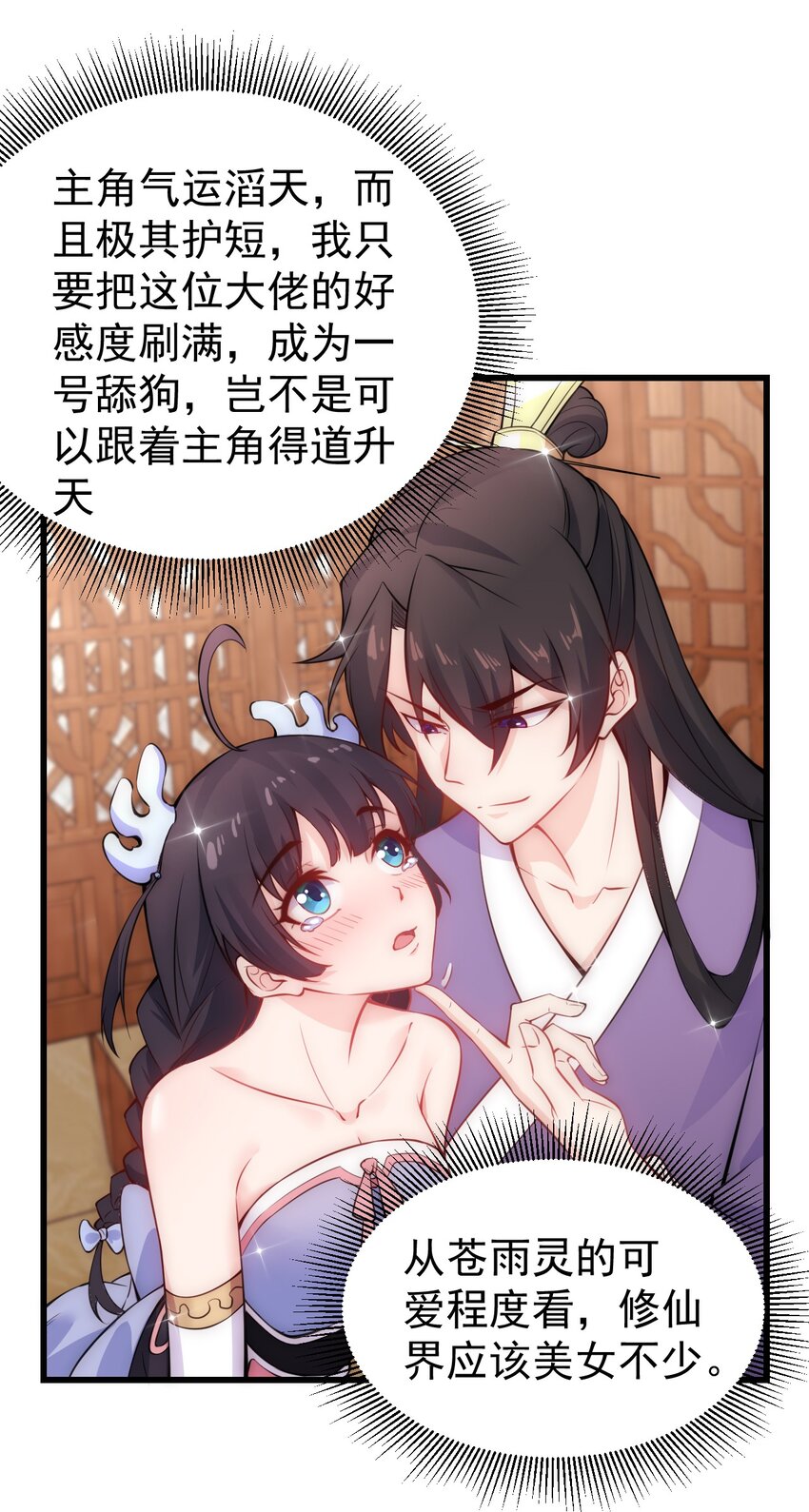 1 第1话46