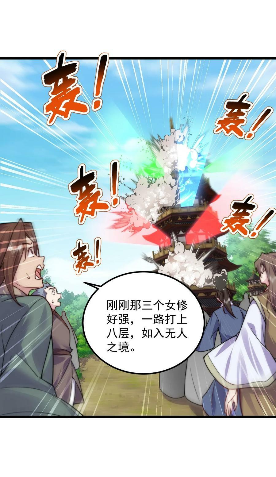 064 第64话43
