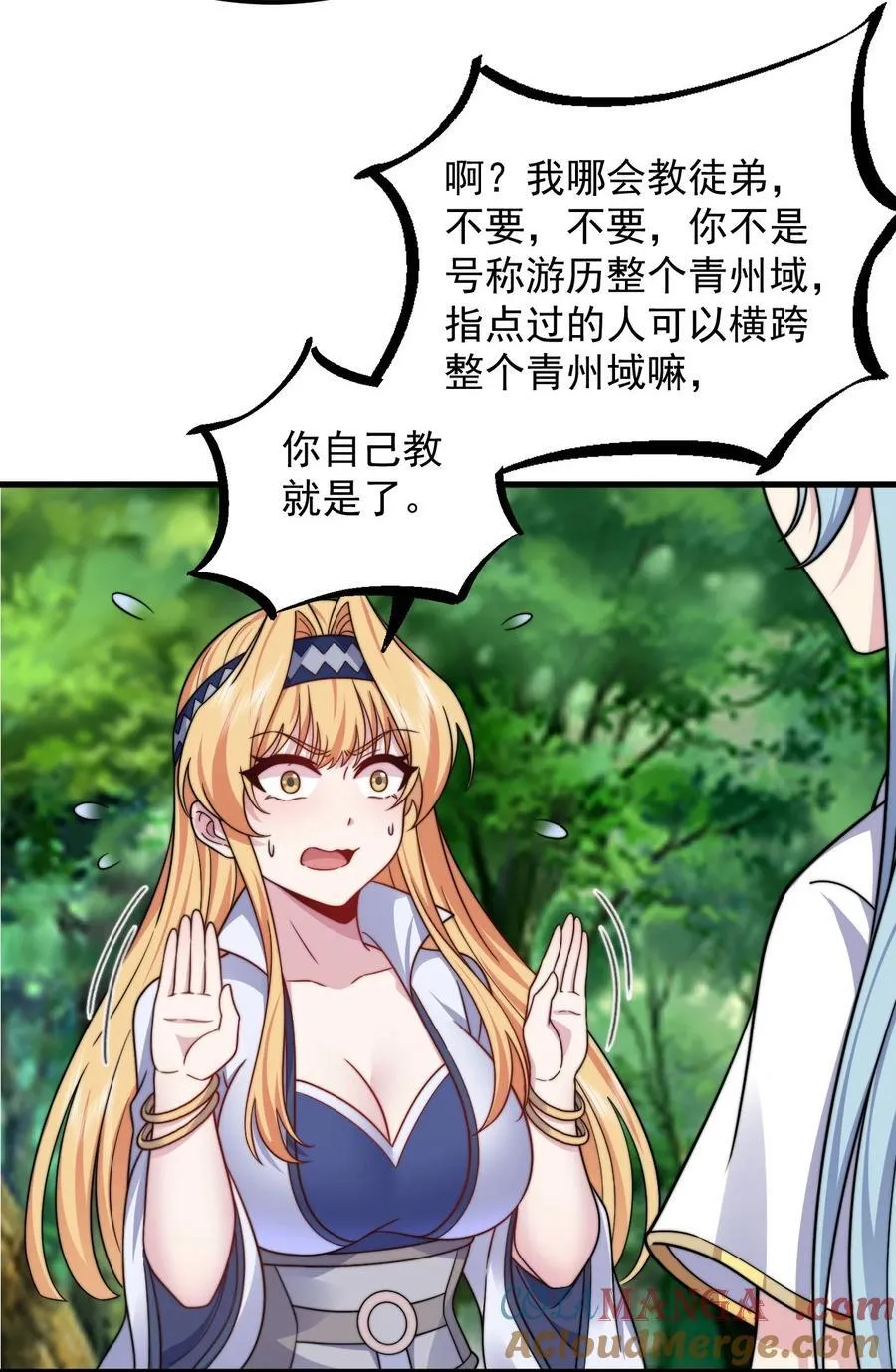 103 做媒狂白瑶光42