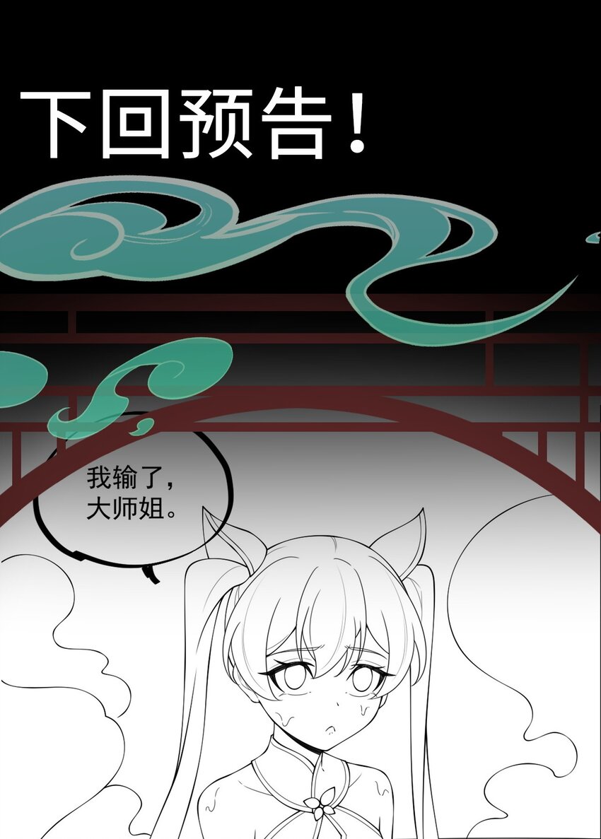 19 第19话52