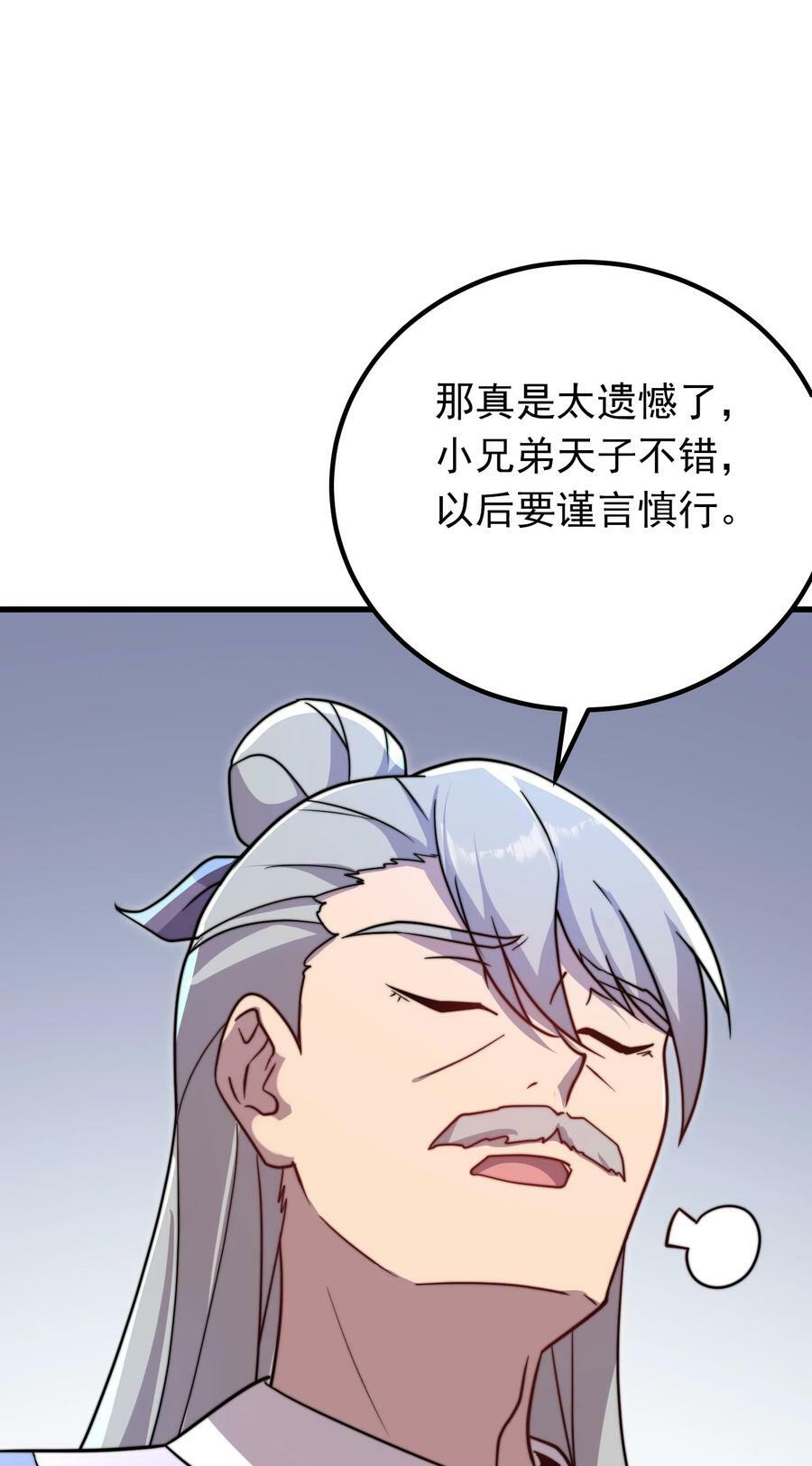 059 第59话5