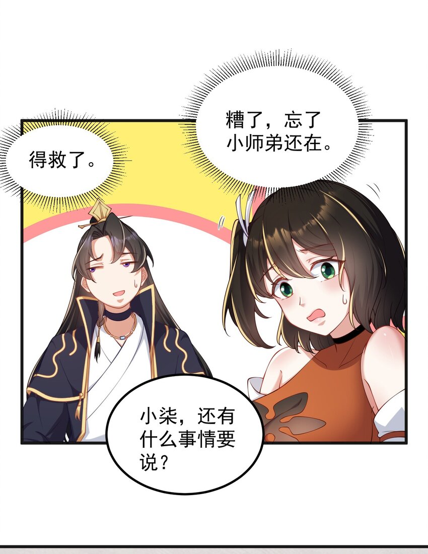 7 第7话47