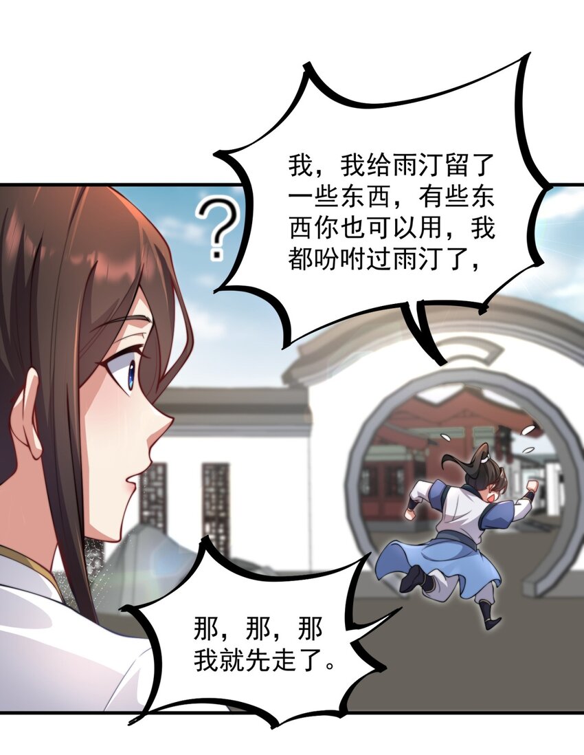 17 第17话49