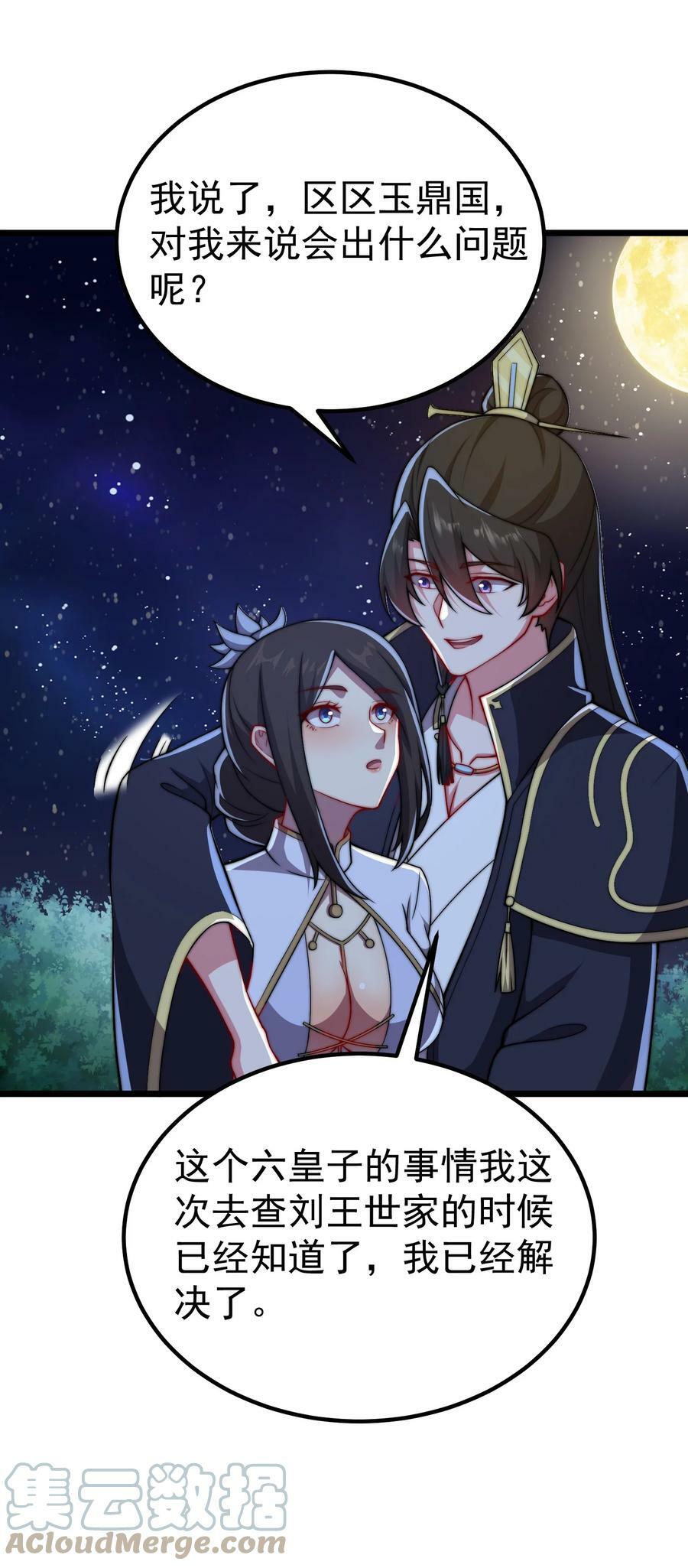 055 第55话51