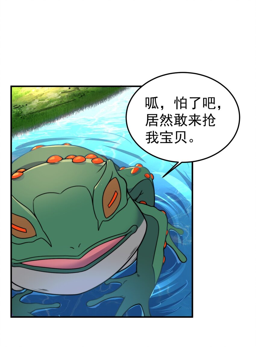 14 第14话30