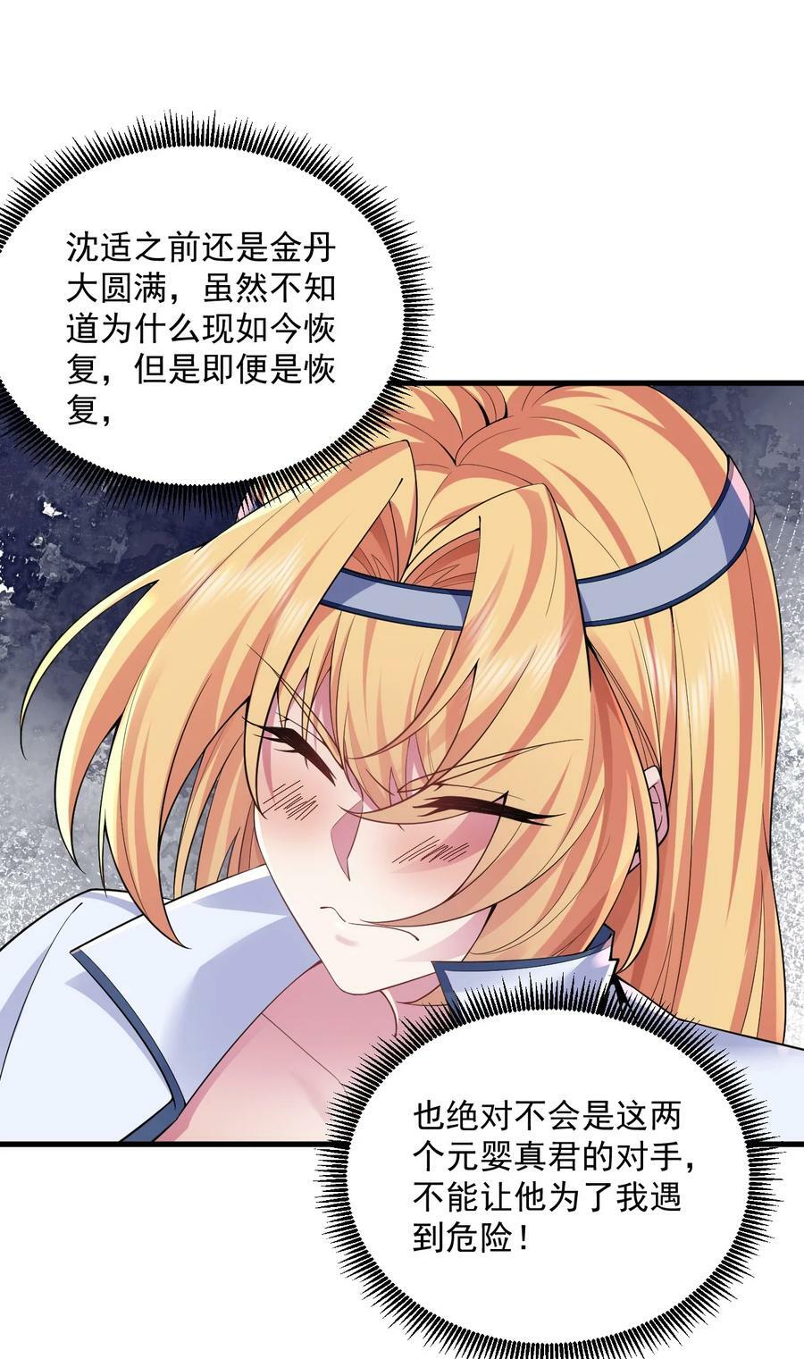 061 第61话7