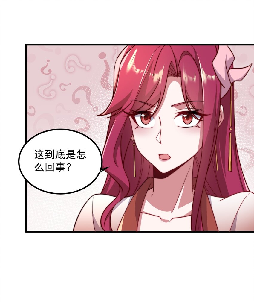 24 第24话52