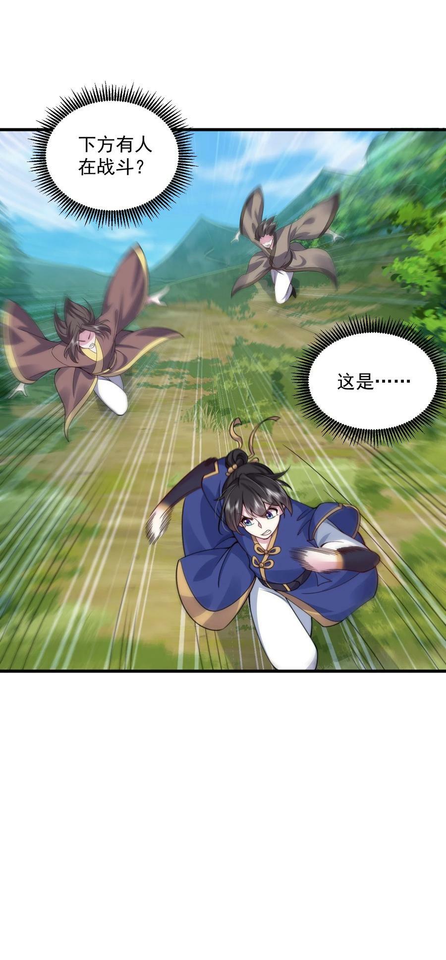 067 第67话40