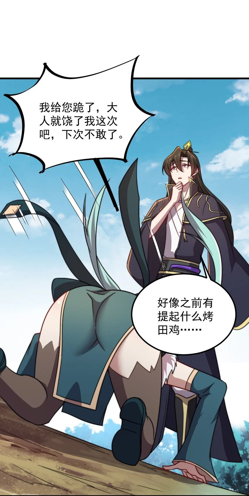 47 第47话4