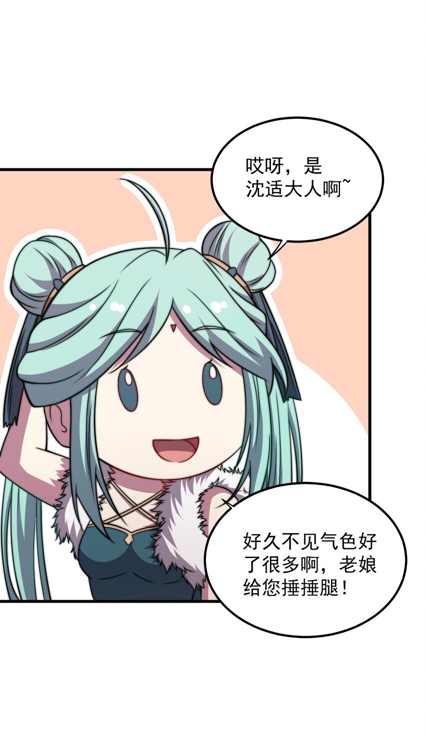 46 第46话35