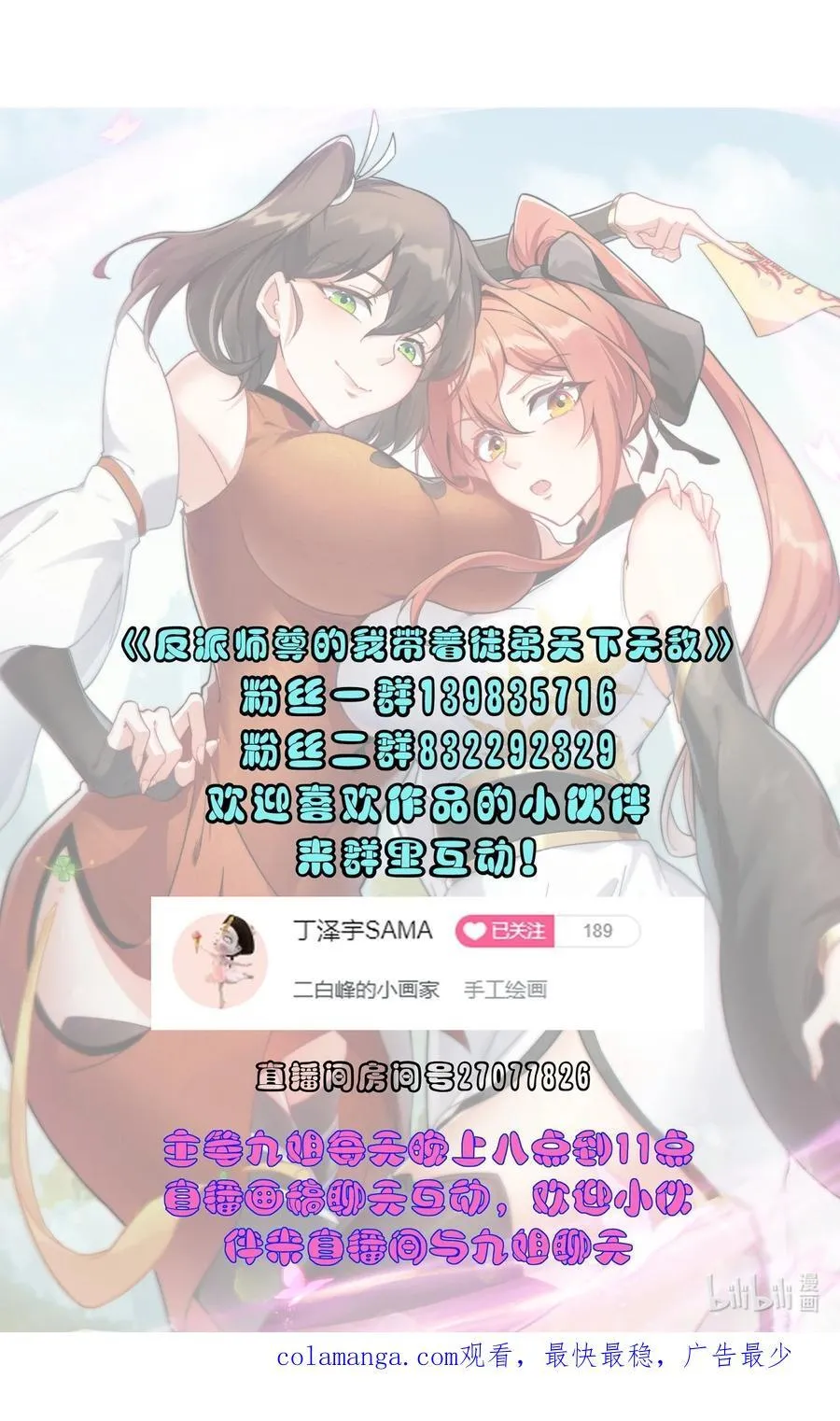 102 此剑无敌47