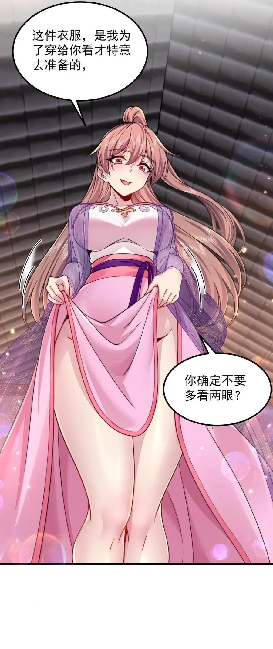 117 继续欠着吧17