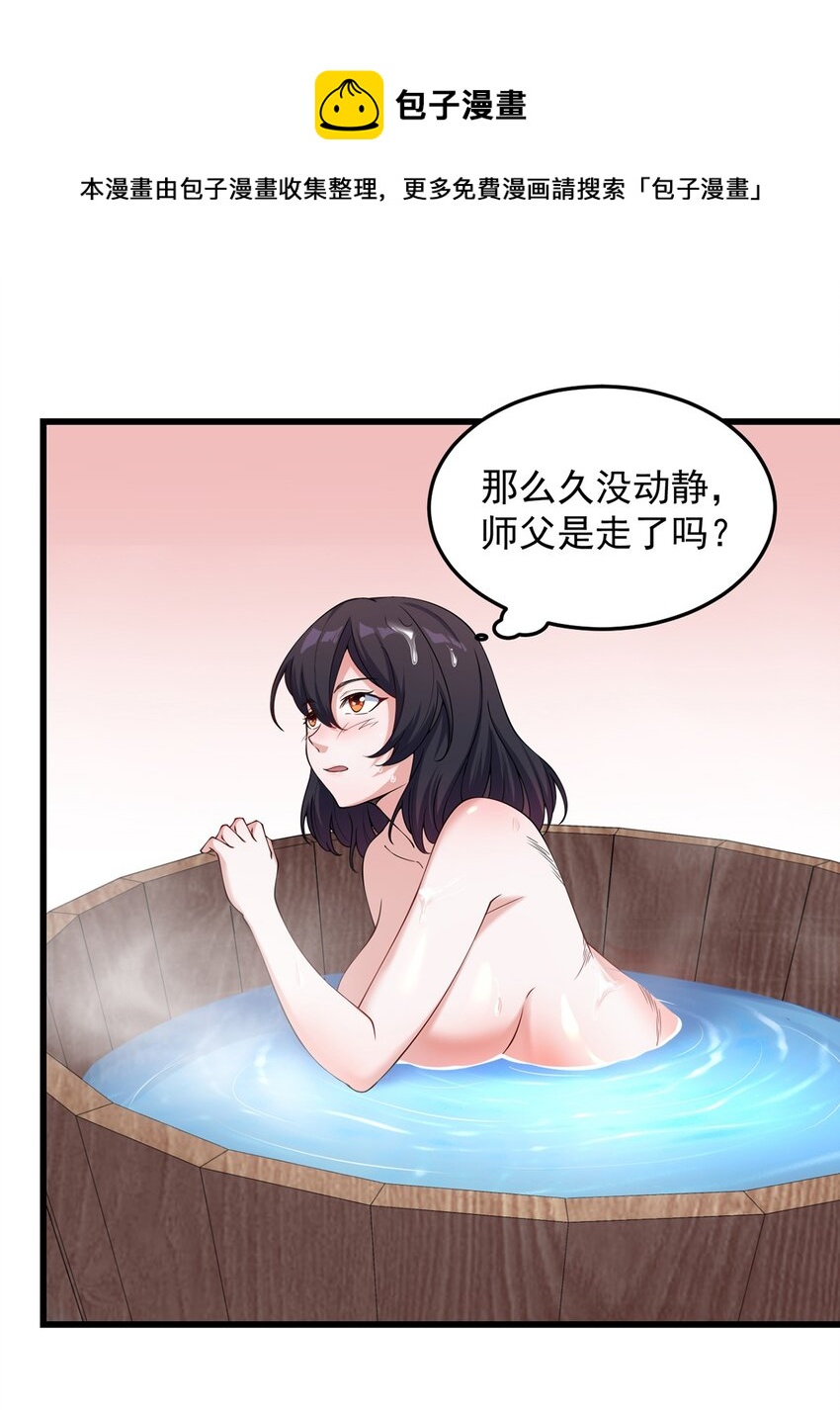 3 第3话20