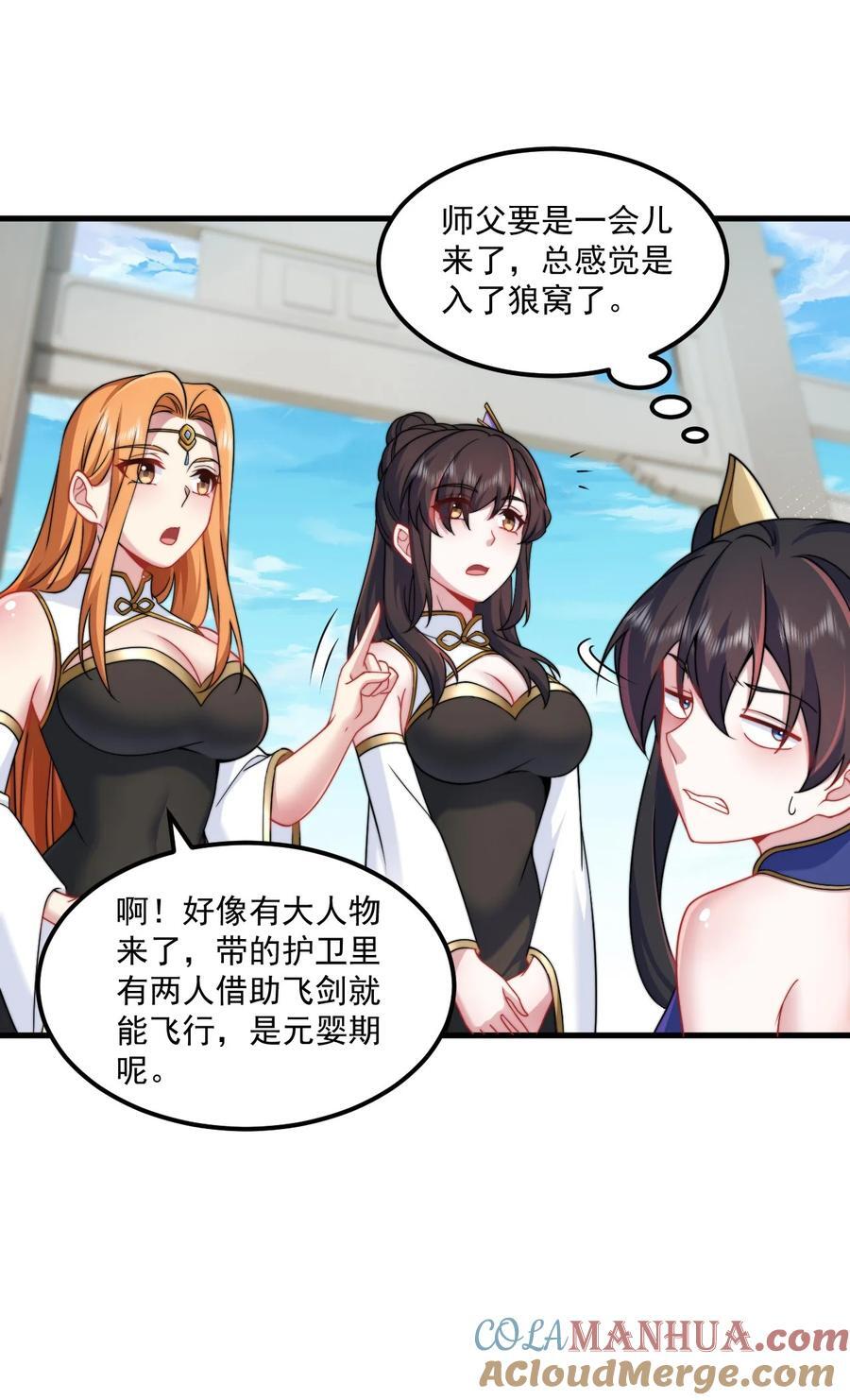 75 紫阳皇朝三皇子21