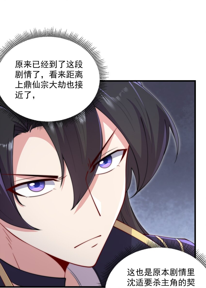 21 第21话24