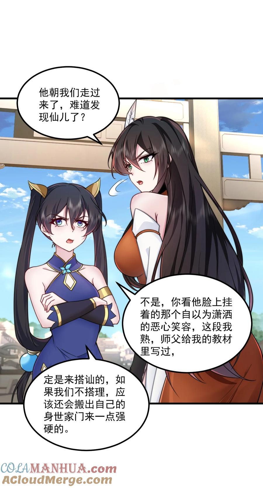75 紫阳皇朝三皇子33