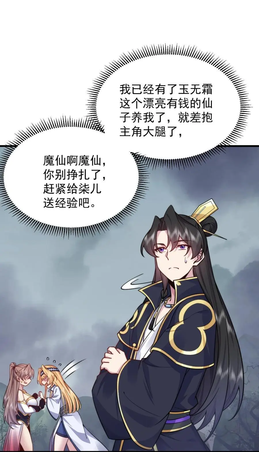 87 黑炎再现20