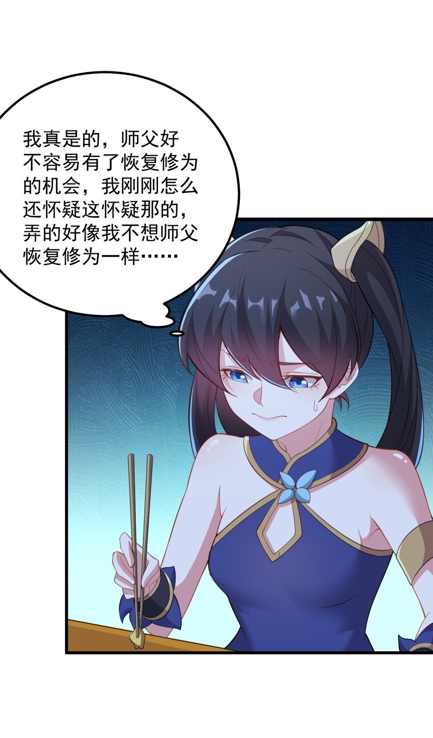 45 第45话28