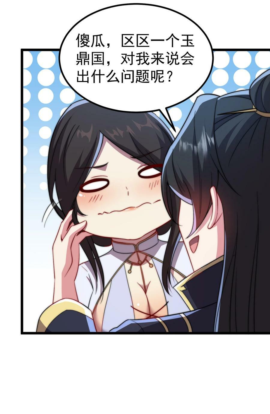 055 第55话41