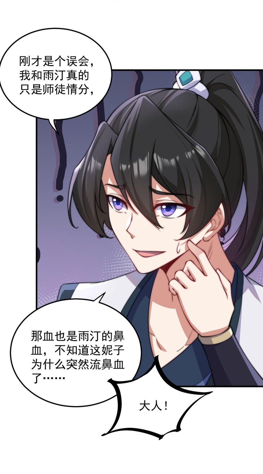 17 第17话39
