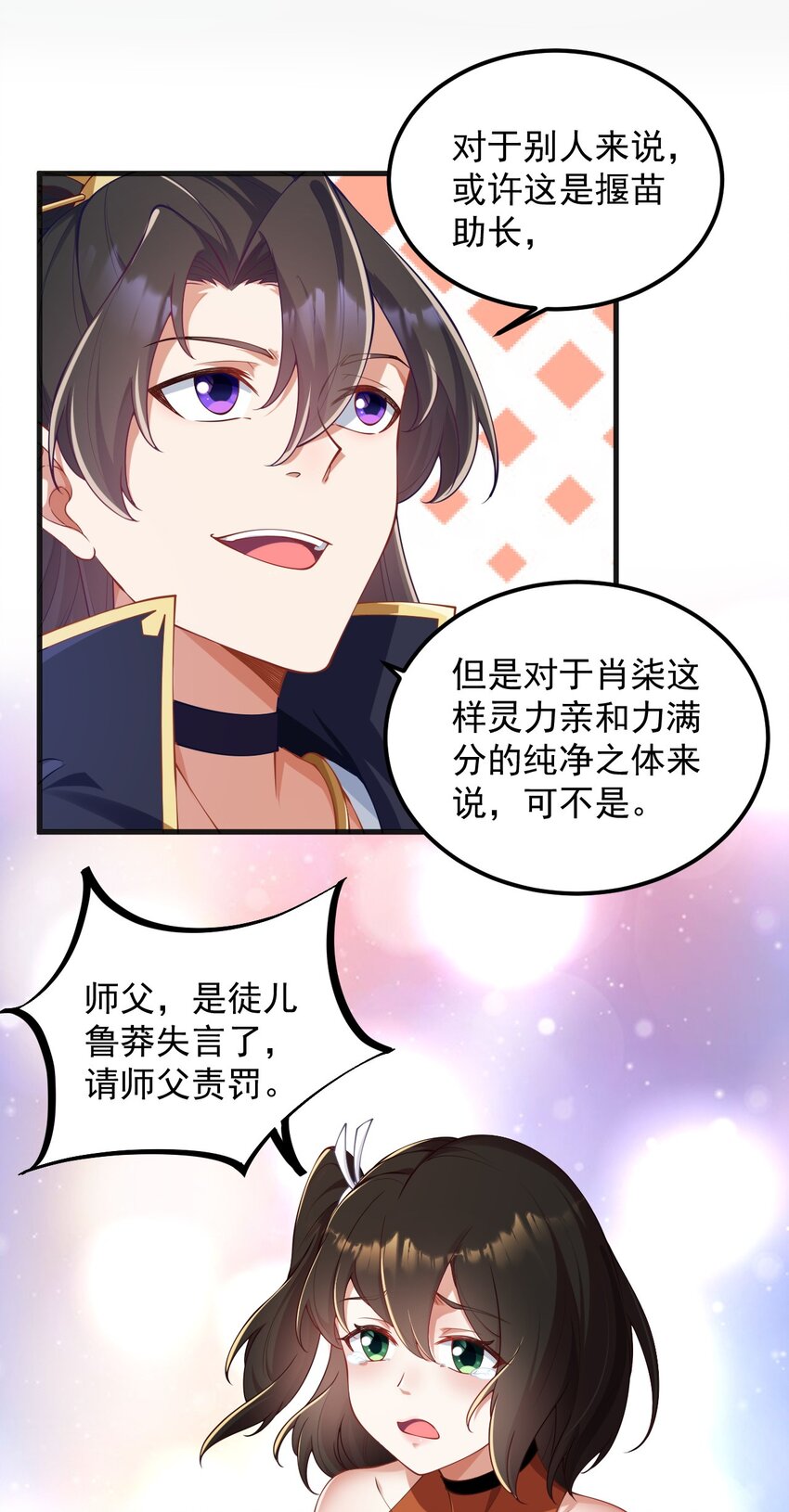 7 第7话43