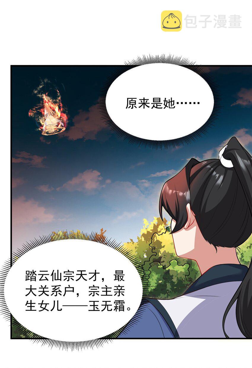 14 第14话24